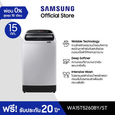 Samsung ซัมซุง เครื่องซักผ้าฝาบน Digital Inverter รุ่น WA15T5260BY/ST พร้อมด้วยฟังก์ชั่น Deep Softener ขนาด 15 กก.