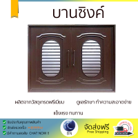 ราคาพิเศษ หน้าบาน บานซิงค์ บานซิงค์ QUEEN เกล็ดแก้ว 85 x 65 ซม. สีโอ๊ค ผลิตจากวัสดุเกรดพรีเมียม แข็งแรง ทนทาน SINK CABINET DOOR จัดส่งฟรีทั่วประเทศ