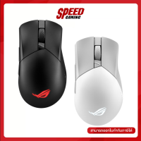 ASUS ROG GLADIUS III WIRELESS AIMPOINT WIRELESS MOUSE (เมาส์ไร้สาย) Black / White / By Speed Gaming