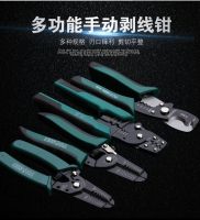 6 inches high carbon steel pressure stripping stripping pliers bolt bending line cutter multi-function electric grinding skinned stripping pliers