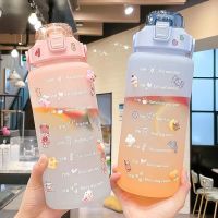 【CC】✾ஐ✕  2L Large Capacity Bottle With Gradient Color Outdoor Adult Drinking