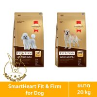 [MALETKHAO] SmartHeart Gold (สมาร์ทฮาร์ท โกลด์) ขนาด 20 กิโลกรัม ฟิตแอนด์เฟิร์ม