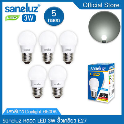 Saneluz 5 หลอด หลอดไฟ LED 3W 5W 7W 9W 12W 14W 18W Bulb แสงสีขาว Daylight แสงสีวอร์ม Warm White ไฟแอลอีดี หลอดปิงปอง ขั้วเกลียว E27 หลอกไฟ ใช้ไฟบ้าน AC 220V led VNFS