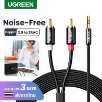 UGREEN สายสเตอริโอแยกเสียง 3.5 มม 2RCA สำหรับ Amplifiers Audio Home Theater Cable RCA Model: AV116