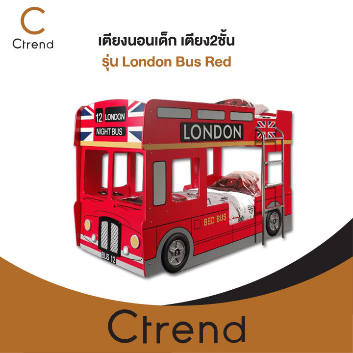 ctrend-เตียงนอนเด็ก-เตียง2ชั้น-รุ่น-london-bus-red