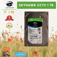 ฮาร์ดดีสสำหรับกล้องวงจรปิด Harddisk Seagate 1TB SkyHawk HDD CCTV Internal ST1000VX005 ของแท้ รับประกัน 3 ปี