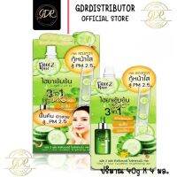 (ยกกล่อง)Face 2 Face Cucumber Brightening Gel เฟซ2เฟซ คิวคัมเบอร์ ไบร์ทเทนนิ่ง เจล