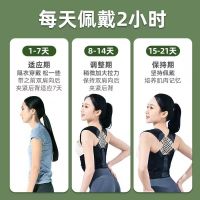 Japan exports original Correction of hunchback orthosis adult female inner wear invisible student back correction hunchback sitting posture correction device correction belt