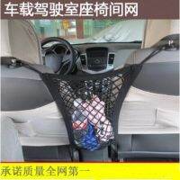 Car-Styling Trunk Seat Storage Net Pocket Bag For Jeep Grand Cherokee Compass Commander Wrangler Rubicon SAHALA Patriot