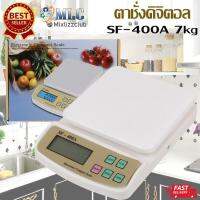 Better_living เครื่องชั่งน้ำหนักพกพา ระบบดิจิตอล Max 10kg ตาชั่ง เครื่องชั่งอาหาร