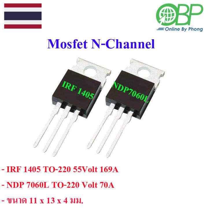Power MOSFET IRF1405 5 / IRF NDP7060 | Lazada.co.th
