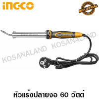 INGCO หัวแร้งบัดกรี ปลายงอ 60 วัตต์ รุ่น SI0368 ( Electric Soldering Iron ) หัวแร้งแช่ หัวแร้ง