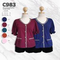 C983 เสื้อสาวอสวบผ้ายืดมูลเวฟเเขนตุ๊กตาผ้าพื้น ยาว27