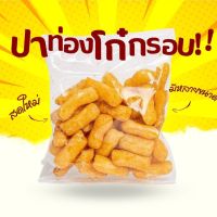 ปาท่องโก๋กรอบ(ปาท่องโก๋ตัวเล็ก) เกรดพรีเมียม แบบซองเล็ก 1 กิโลกรัม พร้อมทาน มีให้เลือกหลายขนาด เจ้าเก่า ทอดใหม่ทุกวัน กรอบ อร่อย