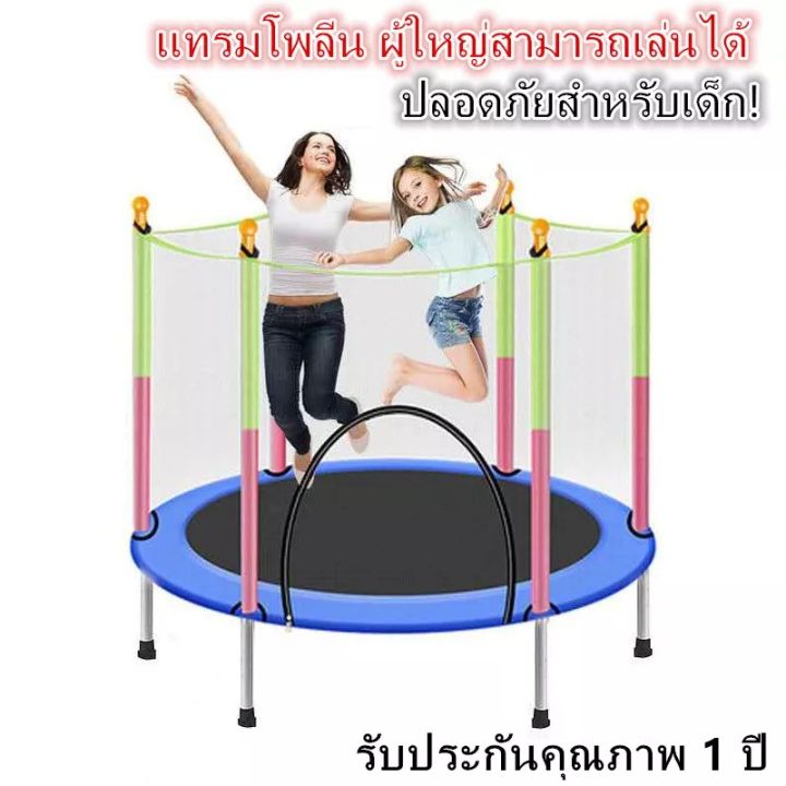 trampoline-แทรมโพลีนเด็ก-เตียงกระโดดสำหรับเด็ก-แทรมโพลีนเด็ก-แทรมโพลีน-กระโดด