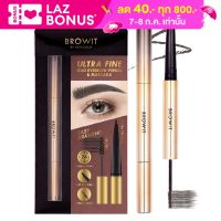 Browit By Nongchat Ultra Fine Duo Eyebrow Pencil &amp; Mascara 0.16g.+1.26g. บราวอิท ดินสอเขียนคิ้ว + มาสคาร่าคิ้ว