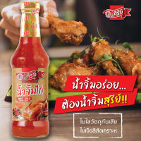 น้ำจิ้มไก่ ตราสุรีย์