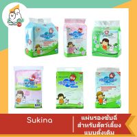 Sukina แผ่นรองซับอนามัยสำหรับสัตว์เลี้ยง แบบดั้งเดิม