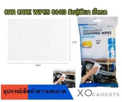 nqt84-cleaning-wipes-ทิชชู่เปียก-ผ้าเช็ดรถ-ผ้าเช็ดทำความสะอาดเบาะหนัง-ผ้าเช็ดเบาะในรถยนต์-ผ้าเช็ดหนัง-ผ้าเช็ดโซฟา-ทิชชู่เปียก-40แผ่น