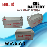 แบตโซล่าเซลส์ MBLL 250A 200A 150A 12V Deep Cycle Gel (ของใหม่ มือ1) Battery MBLL Solar cell 12V