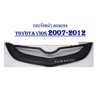 กระจังหน้า ตะแกรง  โตโยต้า วีออส TOYOTA Vios 2007 2008 2009 2010 2011 2012