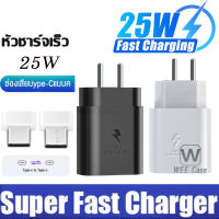 ?ชุดชาร์จซัมซุง ?สำหรับ สายชาร์จsamsung typec to type c 3A ชาร์จเร็วสุด หัวชาร์จ PD 25W โรงงานเดิม For Samsung S21 Note 10 20 21 Ultra A71 A21 A13 A10 A52S