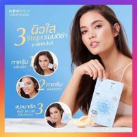 Mask มาส์คเซรั่มรังนก Kimroly Bird’s Nest Aqua Serum Vitamin Mask มาร์คหน้า มาส์ค เซรั่มรังนก มาส์กหน้า (1 กล่องมี 10 แผ่น) มาส์กเซรั่ม มาส์กวิตามิน คิมโรรี่