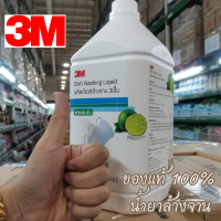 dishwashing liquid ของแท้100%น้ำยาล้างจาน 3M 1 แกลลอนขนาด 3.8Lสูตรมะนาวกลิ่นหอมชนิดเข้มข้น น้ำยาล้างถ้วยล้างจานล้างแก้ว Non-toxic dishwashing liquid