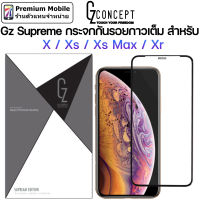 Gz Supreme กระจกกันรอย สำหรับ Xs Max / Xr / Xs / X ไม่ดันเคส แข็งแรง ติดง่าย ทัชลื่นขั้นสุด