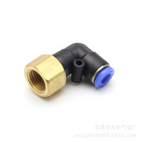 โรงงานขายส่ง Quick Connector Quick Plug Connector ภายใน Bend Plf Yongjie ส่วนประกอบนิวเมติกนิวเมติก