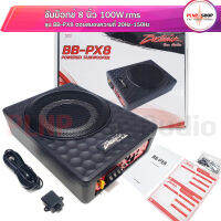 ซับบ๊อกซ์8นิ้ว ซับใต้เบาะ ซับบ็อก BOSTWICK SUBBOX รุ่น BB-PX8 ขนาด 8 นิ้ว 100W. RMS