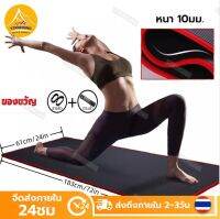 STRONGING NBR ของแท้ เสื่อโยคะ ขนาด 10mm 183x61cm Yoga Mat เบาะรองออกกำลังกาย วัสดุ ช่วยลดแรงกระแทก เสื่อโยคะออกกำลังกายแบบมีปุ่มกันลื่น ทนทาน fitnes