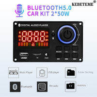 KEBETEME100W แอมป์บลูทูธ5.0บอร์ดเครื่องถอดรหัส MP3 8V-24V 12V 2*50W เครื่องเล่น MP3โมดูลรถยนต์วิทยุเอฟเอ็มบันทึกการโทร USB AUX TF