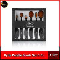 Kylie Paddle Brush Set 6 ชิ้น