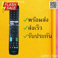 รีโมทรุ่น :ชาร์ป SHARP รหัส RNF01 netflix youtube สินค้าพร้อมส่ง #รีโมท  #รีโมททีวี   #รีโมทแอร์ #รีโมด