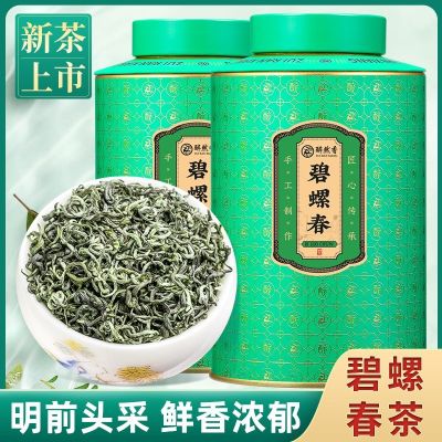 Zuiranxiang Biluochun tea green 2023 new strong fragrance type authentic Mingqian buds canned spring 250g