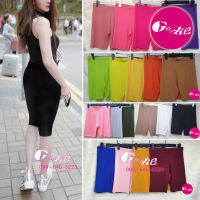 【GURLIE】Biker Short / Leggings (Colors) ผ้ายืด เก็บทรง สุดนิ่ม ผ้า Rayon พรีเมี่ยมเกาหลี ยาว 17 นิ้ว ยืดสุดๆ 40-42 นิ้ว (เลกกิ้ง)