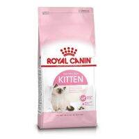 นาทีทอง ส่งฟรี อาหารแมว Royal Canin ถุง 400 กรัม (Kitten)