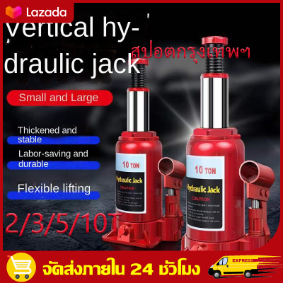 （สปอตกรุงเทพ）แม่แรงติดรถ แม่แรงยกรถ 2ตัน/3ตัน/5ตัน/10ตัน เหมาะกับรถเก๋ง บรรทุกและรถบัส แม่แรงกระปุก Automotive Jack 2t 3t 5t 10t Household Portable Hand-cranked Hydraulic Jack Vertical Hydraulic Car Small Jack