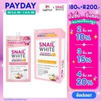 NAMU LIFE SNAILWHITE นามุ ไลฟ์ สเนลไวท์ ไวท์เทนนิ่ง แอนตี้ โพลูชั่น เอสพีเอฟ 30/พีเอ+++ 7มล. (กล่อง 5 ชิ้น ฟรี 1)  WHITENING ANTI-POLLUTION SPF30/PA+++ 7ml. (BOX of 6) SW0069x6