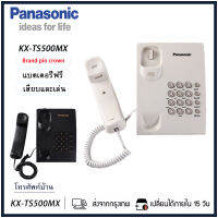 Panasonic โทรศัพท์บ้าน KX-TS500MX (โทรศัพท์สายเดี่ยว) ง่ายสะดวกโทรศัพท์บ้านไม่มีแบตเตอรี่, โทรศัพท์สำนักงานราคาถูกมาก, โทรศัพท์ตั้