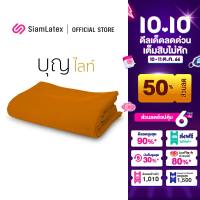 SiamLatex ผ้านวมพระ ผ้าห่มพระ รุ่น Boon Lite ผลิตจากเส้นใยสำลีออร์แกนิค อุ่นไว นุ่มสบาย ใช้งานได้เอนกประสงค์ ผ้าห่มพระป่า ผ้าห่มถวายพระ