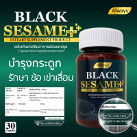 MY SESAME มาย เซซามี  ของแท้ 100% ผลิตภัณฑ์เสริมอาหาร ตรา มาย เซซามี PSK2005