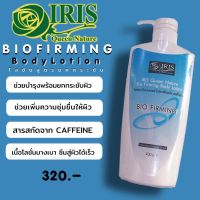 ไอริส ควีน เนอเจอร์ ไบโอเฟิร์มมิ่ง บอดี้โลชั่น โลชั่นสูตรยกกระชับ Iris Queen Nature Bio firming body lotion