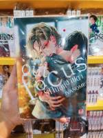 Out Focus รักนอกสายตา (เล่มเดียวจบ) มือ 1 พร้อมส่ง