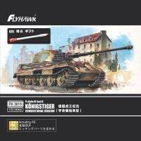 ฟลายฮอว์ก FH3019 1/72 Pz.kpfw.vi Ausf.b Kingtiger รุ่นธรรมดา-ชุดแบบจำลองย่อขนาด