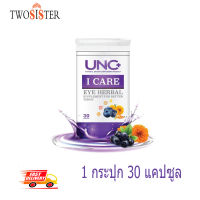 UNC By Twosister UNC I CARE EYE HERBAL (1 กระปุก)บำรุงสายตา วุ้นตาเสื่อม ตาแห้ง ตาต้อ เบาหวานขึ้นตา จอประสาทตาเสื่อม