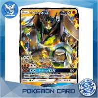 ซีการ์ด GX (RR,SD) ต่อสู้ ชุด เทพเวหา การ์ดโปเกมอน (Pokemon Trading Card Game) ภาษาไทย as4b098 Pokemon Cards Pokemon Trading Card Game TCG โปเกมอน Pokeverser