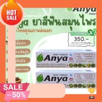 ทำความสะอาดช่องปากและฟัน   ระงับกลิ่นปาก ยาสีฟันสมุนไพรอัญญ่า Anya ขนาด 120g. X 2 หลอด ป้องกันฟันผุ