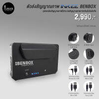 ตัวส่งสัญญาณภาพไร้สาย INKEE BENBOX